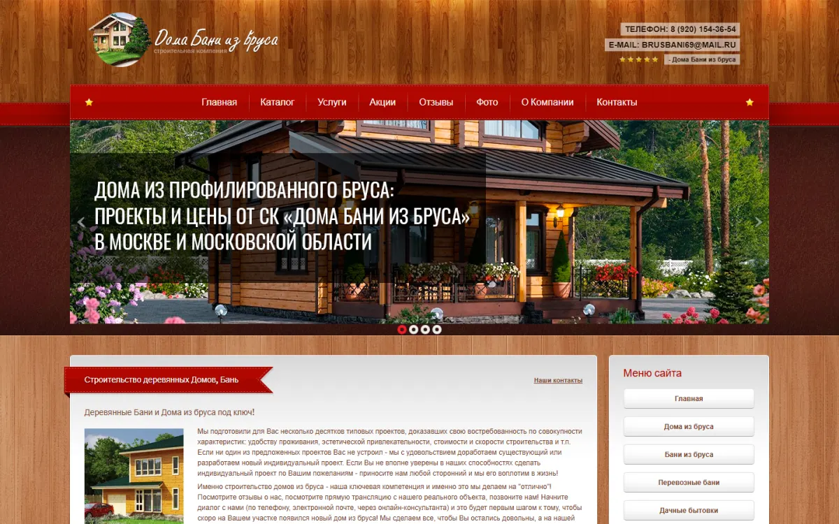 Дома Бани из бруса — Дома и бани из профилированного бруса