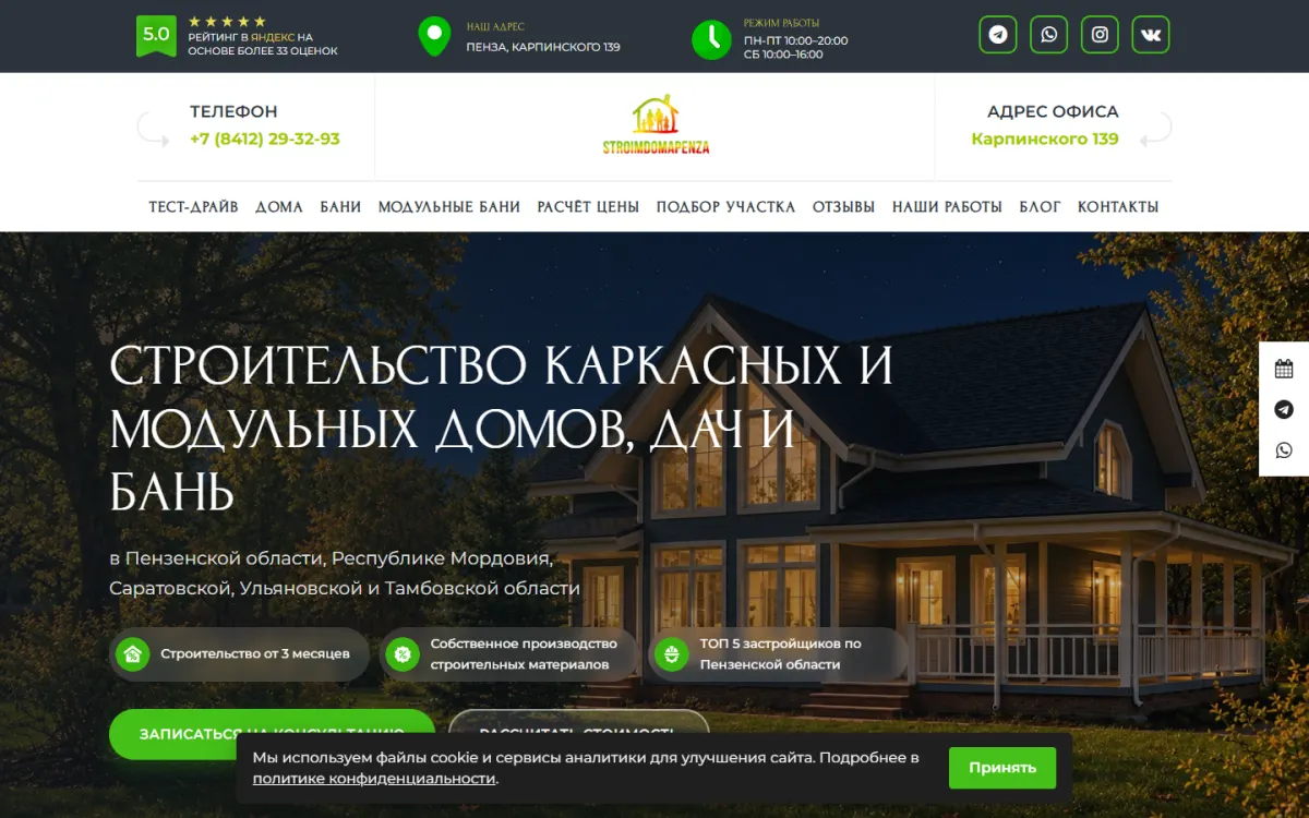 SDP58 — Каркасные и модульные дома под ключ