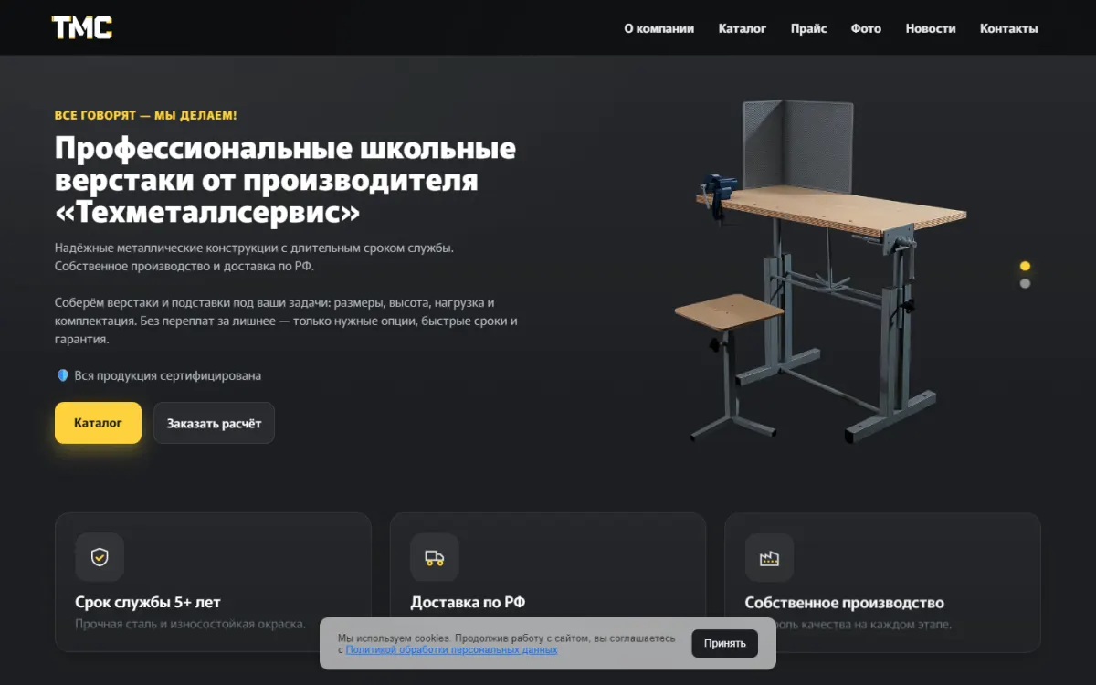 Техметаллсервис — Школьные верстаки от производителя